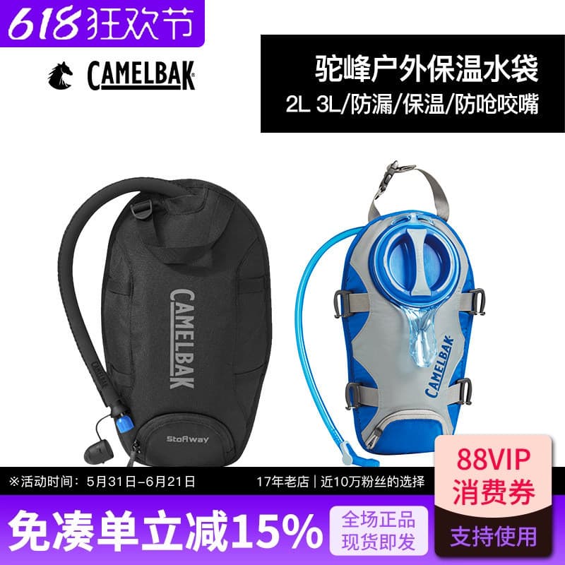 Camelbak camelo saco de armazenamento de água com isolamento térmico ao ar livre grande capacidade portátil esportes mon