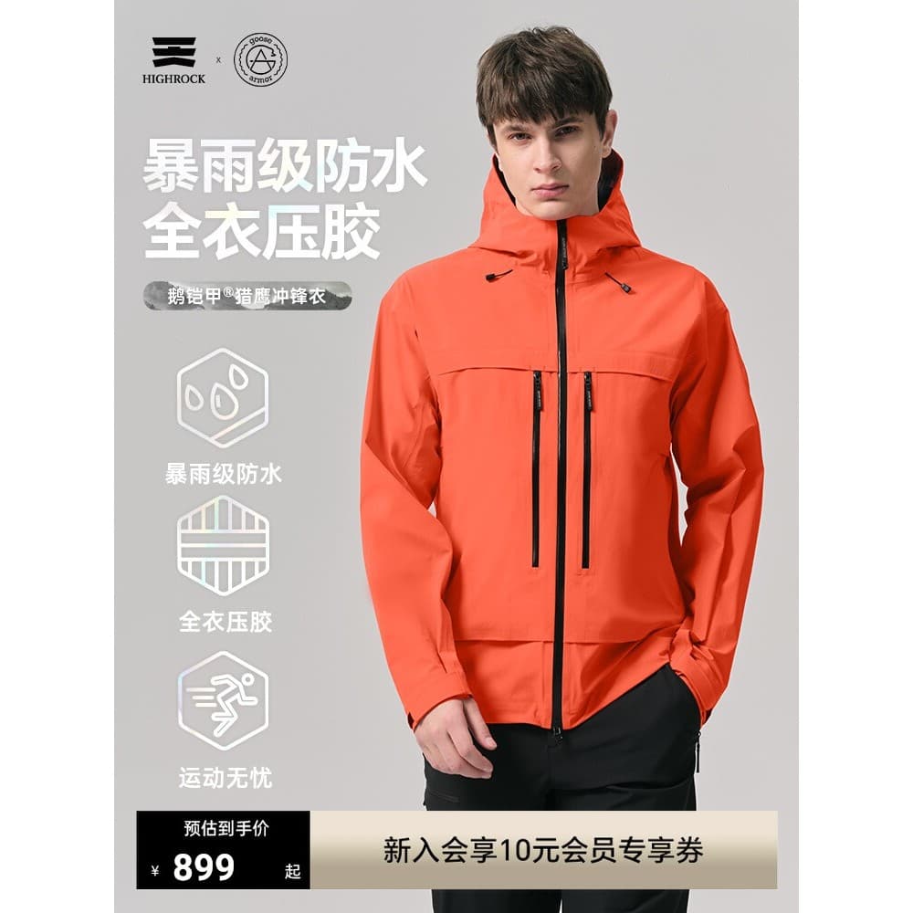 [Falcon] Jaqueta masculina Swan Armor Hard Shell ao ar livre 3L Rainstorm à prova d'água à prova de vento para caminhada