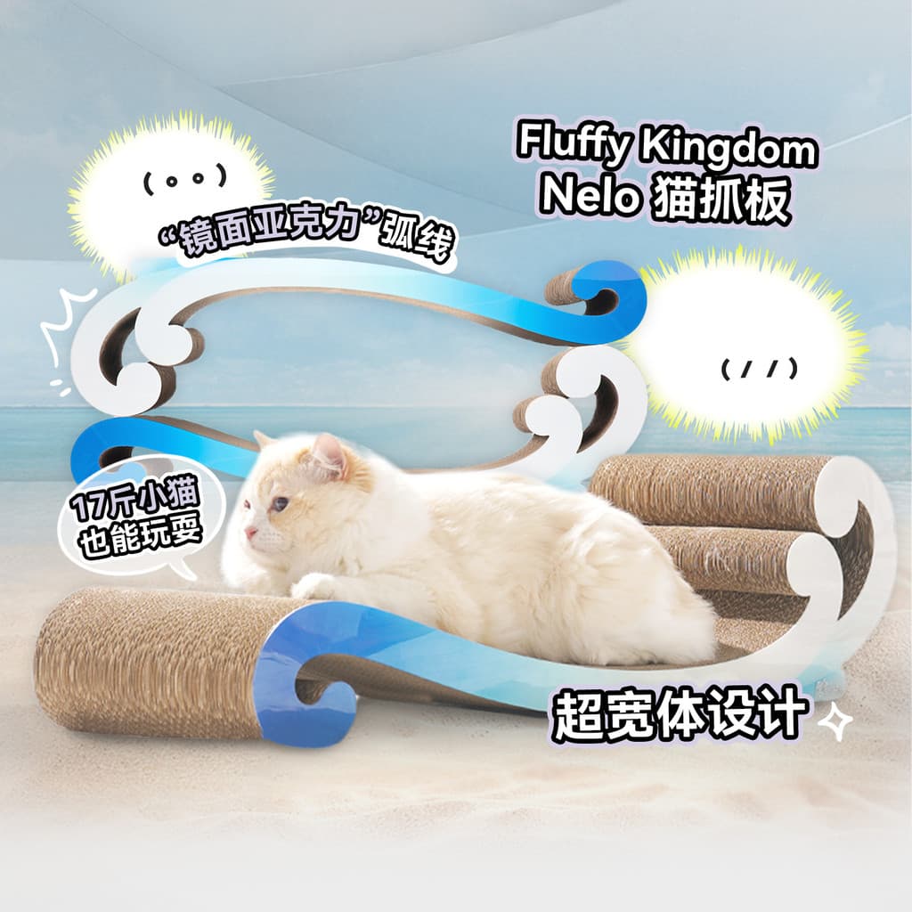 Loja de porcos brancos Fluffy Kingdom Nelo Ultra Wide Body Wave Cat Scratch Board Curvo Garras de moagem de papel ondula