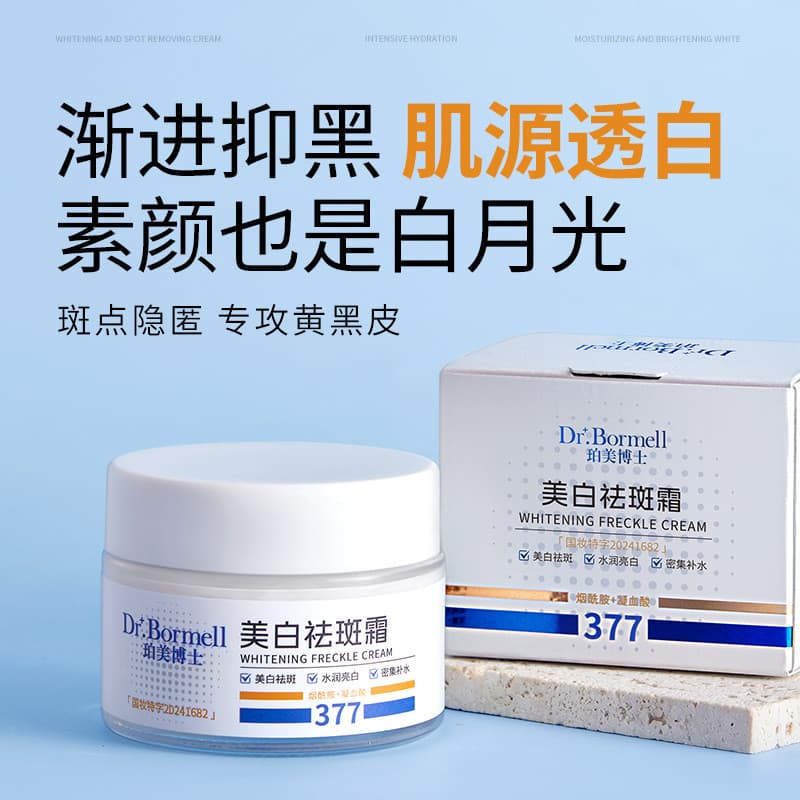 Dr. Permei 377 creme clareador para remoção de sardas, remoção de brilho amarelo, clareamento de manchas de sardas, cert