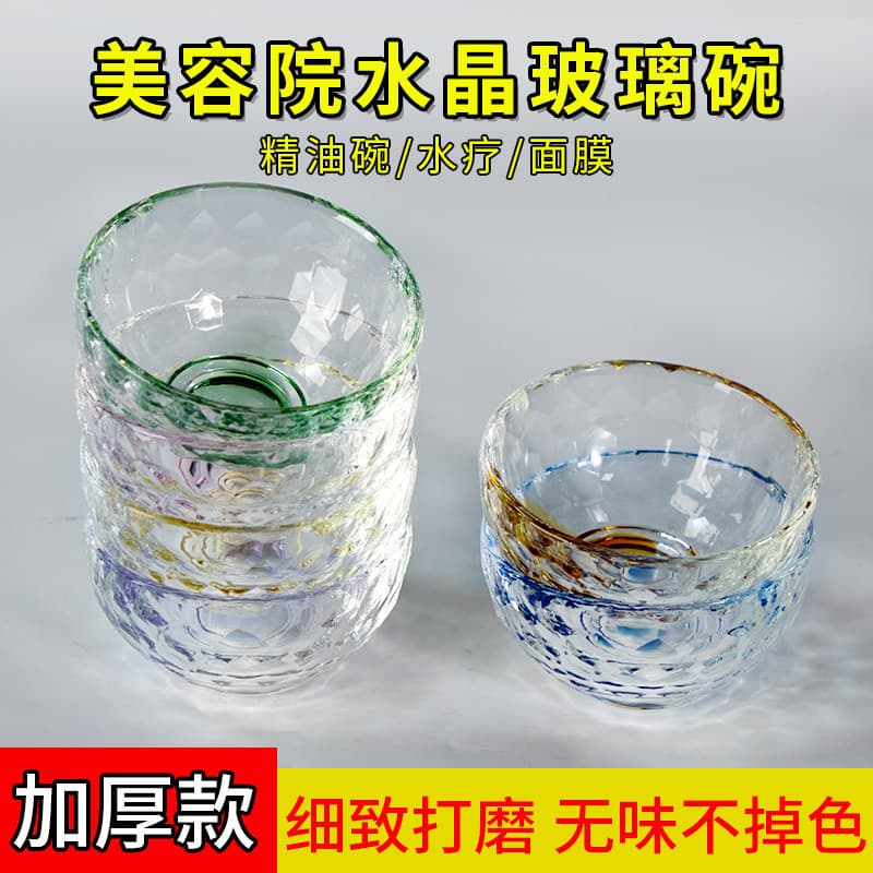 Tigela de óleo essencial transparente pequena tigela de vidro High-End máscara de beleza tigela mistura máscara tigela s