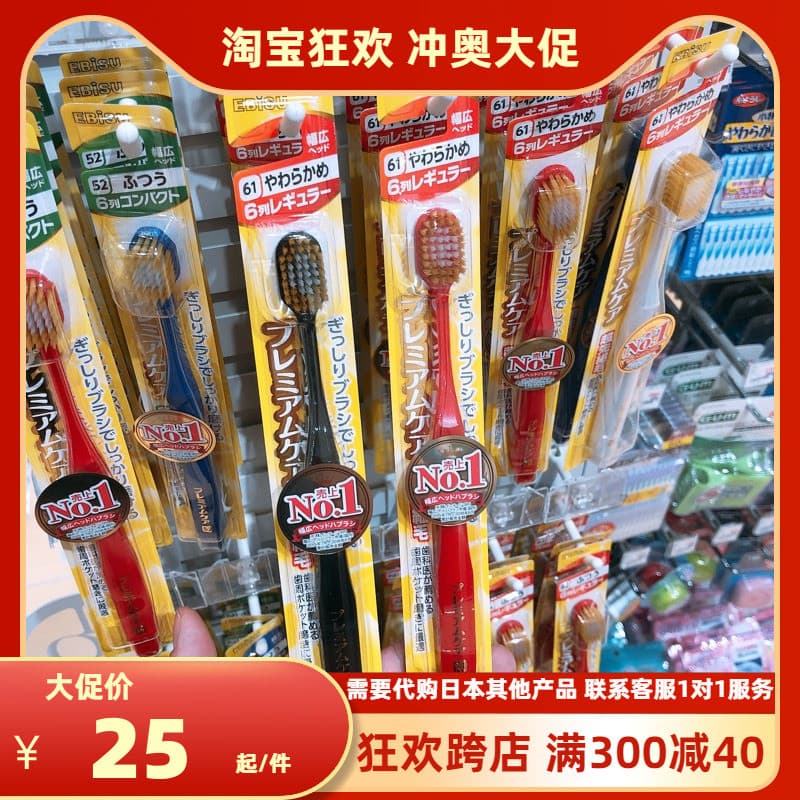 Japão japão ebulis/ebISU escova de dentes 48 buracos dupla camada cerdas Super macias cabeça grande cerdas macias 1 peça