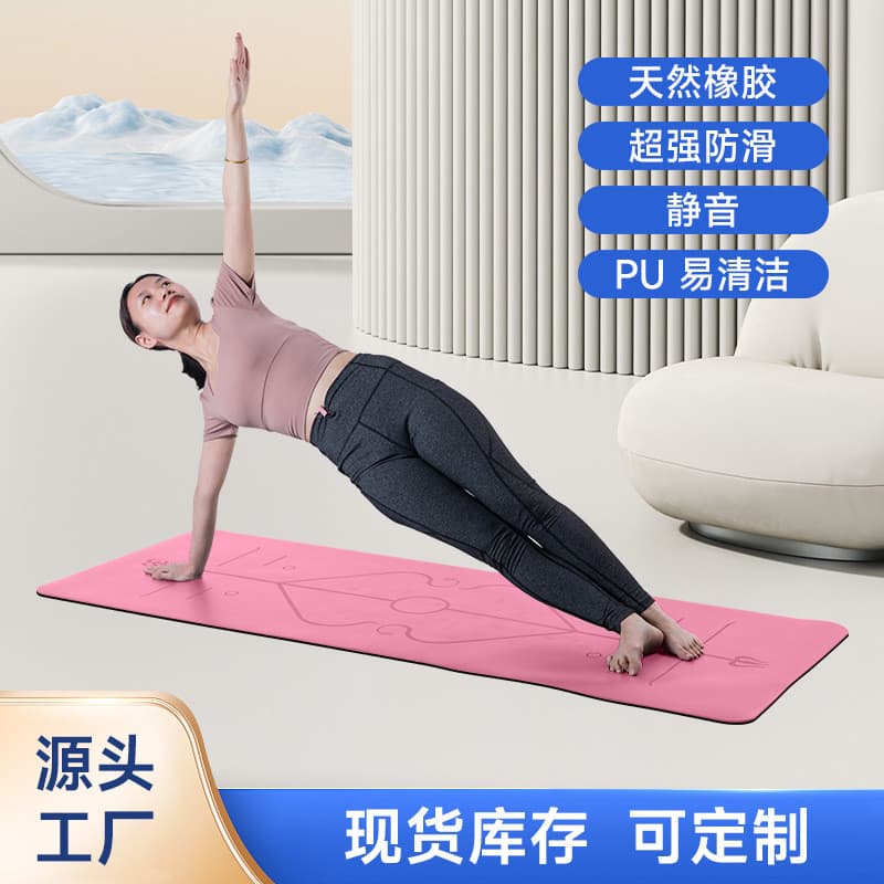 Pu + borracha tapete de yoga salão de yoga Super antiderrapante inodoro Local tirano esteira de borracha Natural Fitness