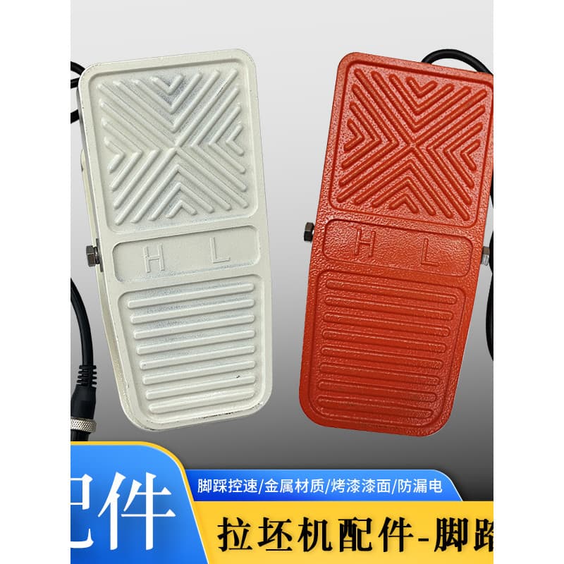 Xiaoweiwei cerâmica loja máquina de desenho pedal liga alumínio Stepless velocidade reguladora pedal máquina desenho peç