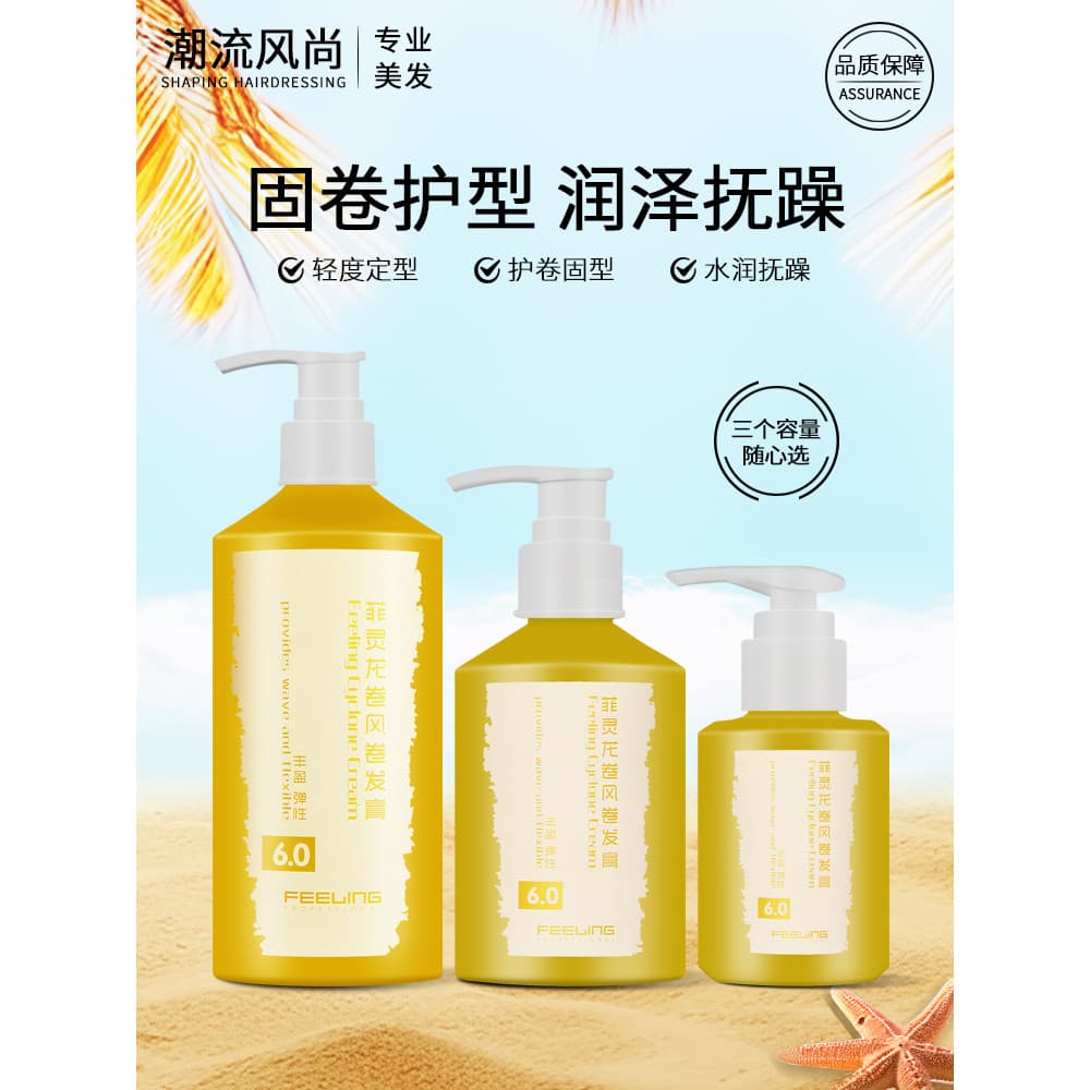 Sentimento Tornado Curling creme elastina hidratante estilo proteger rolo de lã fofo sensação Anti-Frizz