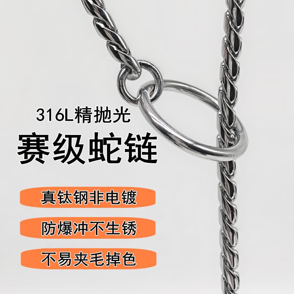 Corrente de aço inoxidável para cães, corrente de cobra de grau de corrida de aço de titânio, pequeno, médio e grande, G