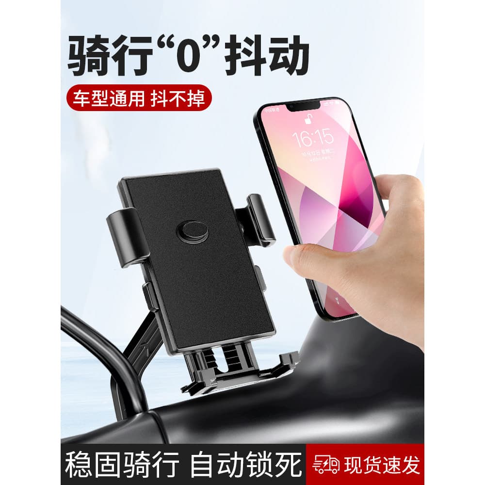 Veículo elétrico suporte do telefone móvel suporte de navegação Takeaway Rider motocicleta bateria do carro bicicleta su
