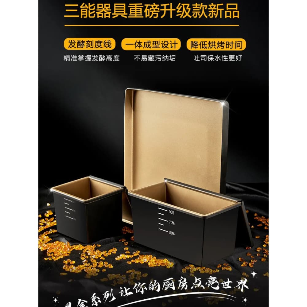 Sanneng caixa de torradas de ouro preto, moldagem de uma peça, 450g, 250g, baixo teor de açúcar, economia de energia, mo