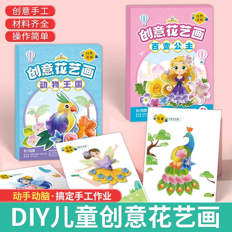 Criativo pintura Floral brinquedos artesanais das crianças diy pacote de Material adesivos da criança brinquedos educati
