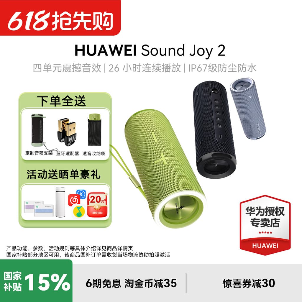 Huawei Sound Joy2 Versão Bluetooth Áudio Portátil Inteligente Bluetooth Subwoofer Alto-falante Externo À Prova D 'Água