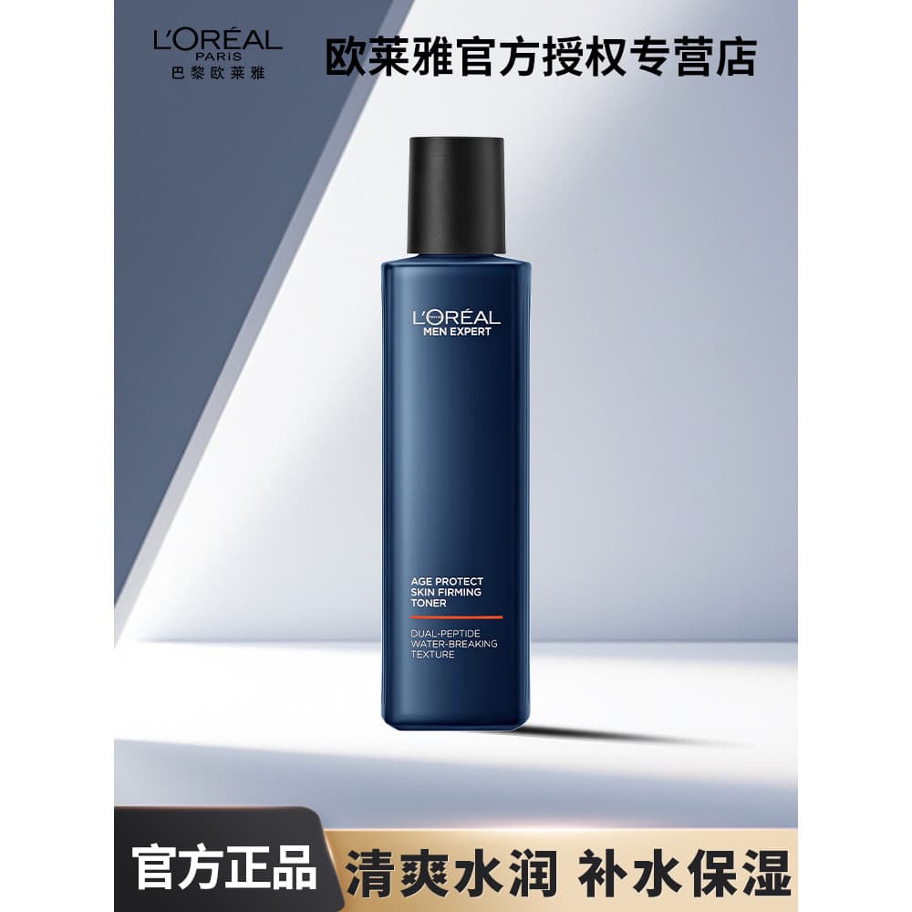 L'Oreal Masculino Dedicado Fonte de Pele Jovem Firmador Toner Suporte Garrafa Bose Porque Hidratante Hidratante Cuidados