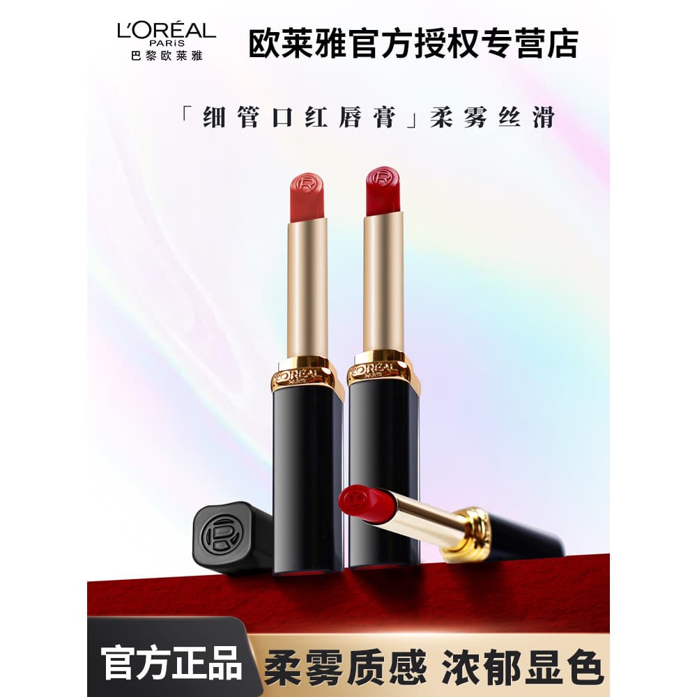 L'Oreal Pequeno Tubo Preto Batom Tubo Fino 666 Batom Fosco Não É Fácil de Desbotar 233 294 Produto Genuíno de Marca Gran