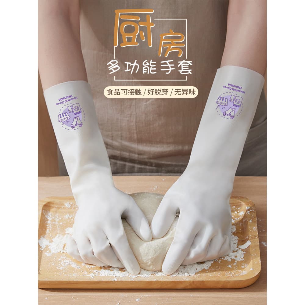 Luvas de nitrilo duráveis de qualidade alimentar, luvas de trabalho doméstico para cozinha, lavagem de louça, limpeza do