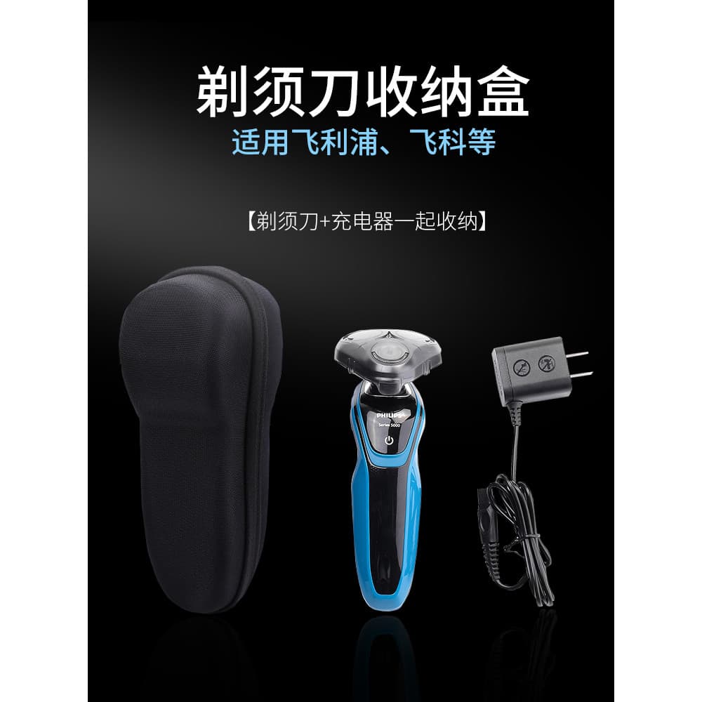 Adequado para Philips Bolsa de armazenamento de navalha de três lâminas S1000/3000/S5000 etc Série Caixa protetora Preto