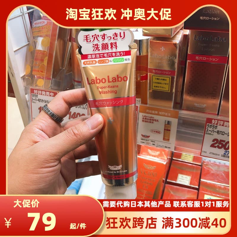 Lu Japão Dr. Shirono labo Encolher Poros Remover Cravos Limpador Facial Limpo Poros 120g