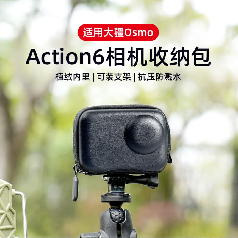 Adequado para DJI Action nova bolsa de armazenamento de câmera de 6a geração, resistente a choques, capa protetora preta