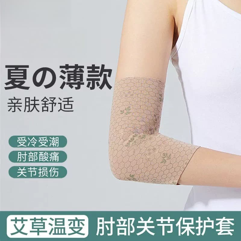 Japonês absinto mudança de temperatura tênis cotovelo especial cotovelo capa conjunta senhoras verão estilo fino quente