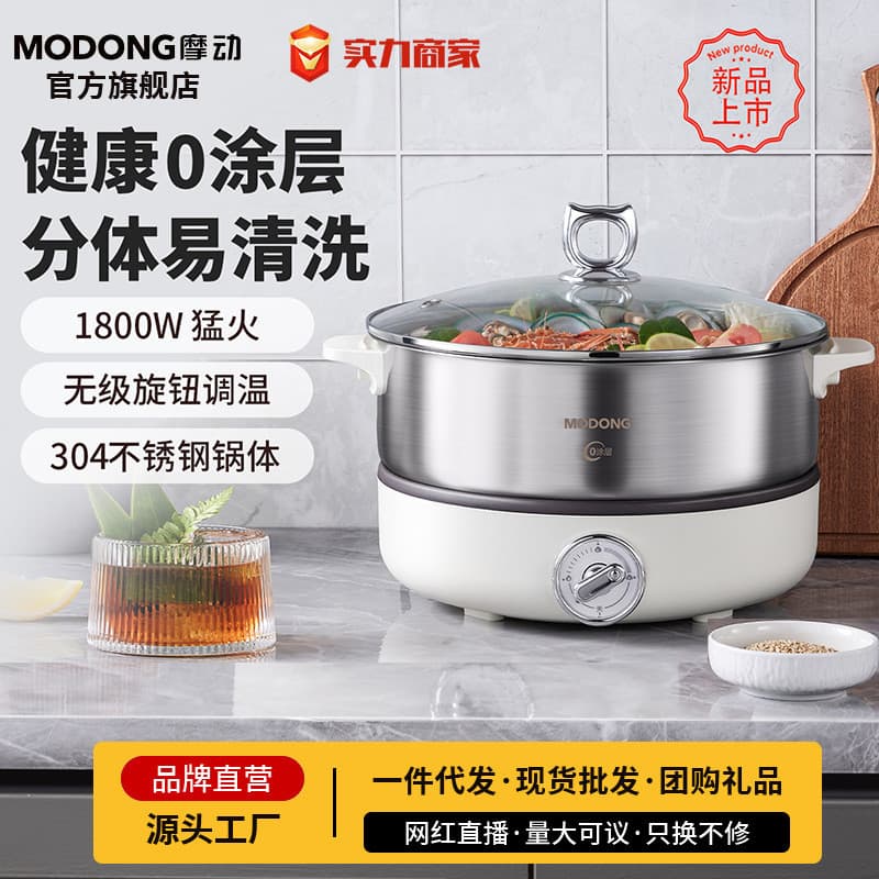Modong Split panela quente elétrica doméstica de aço inoxidável panela quente elétrica multifuncional fogão elétrico 0 r