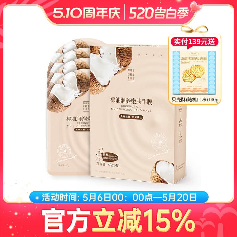 Yaoxiangtang óleo de coco hidratante nutritivo pele rejuvenescedor máscara de mão Anti-rugas luvas hidratantes hidratant