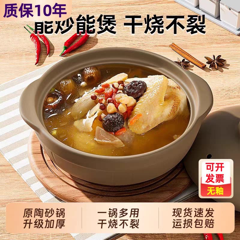 Caçarola panela de guisado gás doméstico resistente a altas temperaturas panela de sopa de cerâmica queima seca não rach