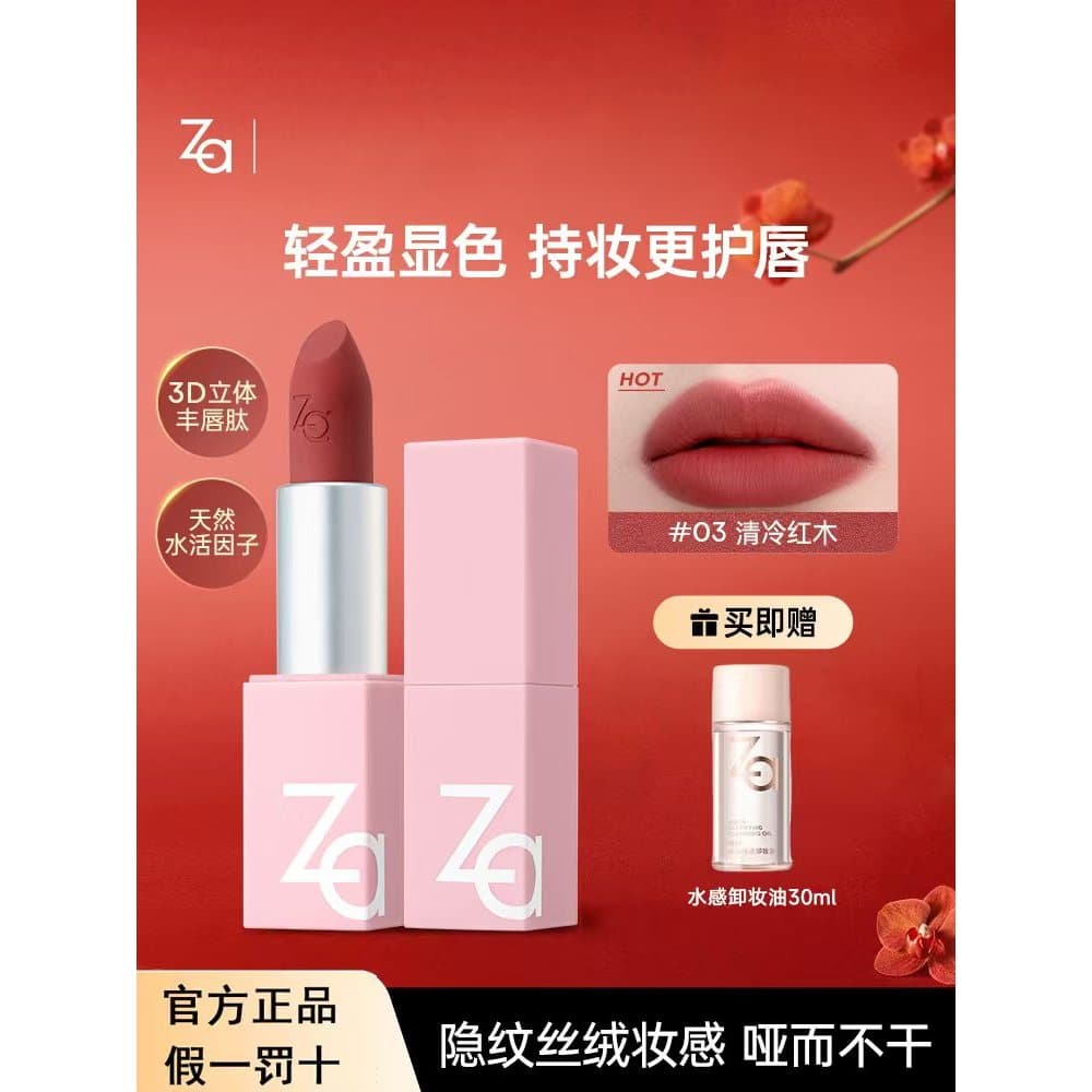 Za/za/Grace batom névoa macia feminino acessível estudante veludo batom lama labial sem secagem melhorar a tez nutritivo