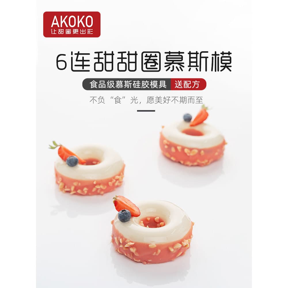 AKOKO6 Donut Mousse Bolo Molde de Silicone Pastelaria Francesa Chocolate Anel Oco Molde de Cozimento