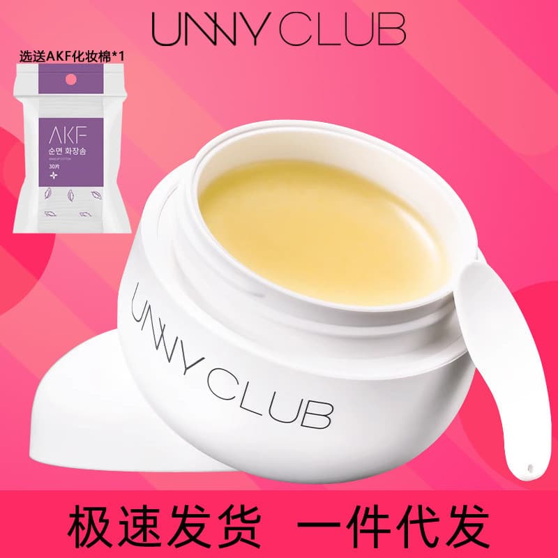UNNY UNY Creme Removedor de Maquiagem Mulheres Limpeza Profunda Suave Pele Sensível Dedicado Tamanho de Viagem Portátil