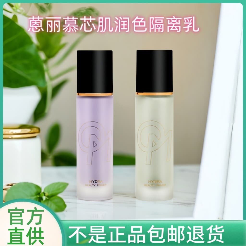 Li Muxin base de retoque de pele loção base creme liso estudante feminino contador base genuína corretivo hidratante