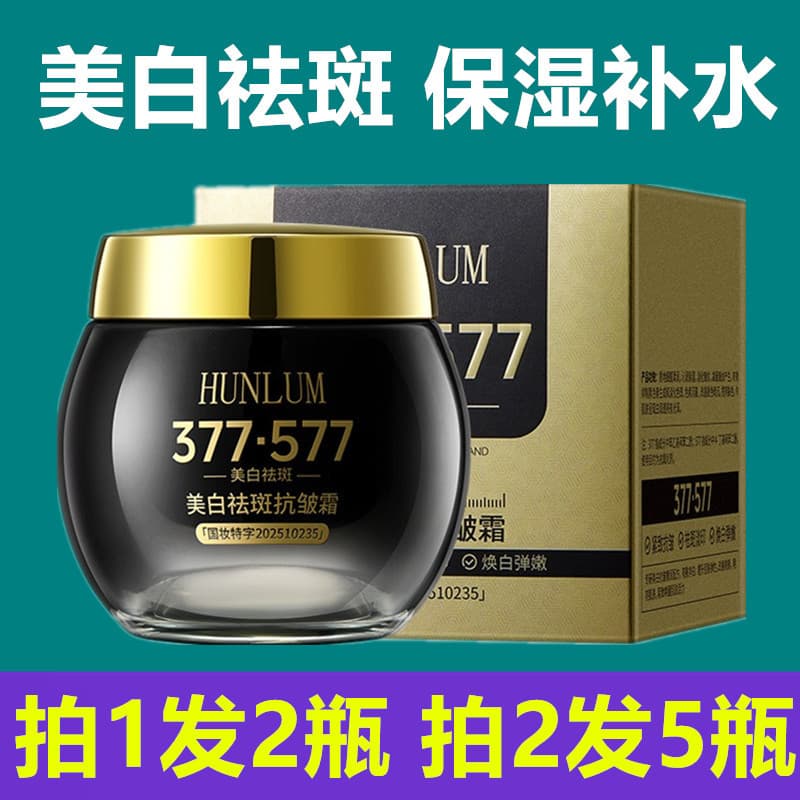 377*577 clareamento remoção de sardas creme Anti-rugas hidratante manchas de desbotamento cloasma sardas iluminando crem