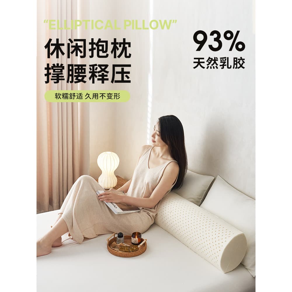 Tailândia látex Natural coluna Oval Anti-deslizamento travesseiro núcleo dormir estendido perna clipe longo travesseiro