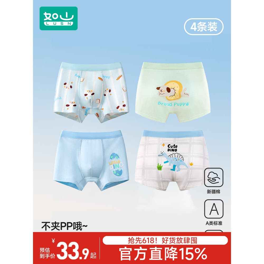 Rushan roupa interior infantil meninos puro algodão boxer Shorts boxer infantil classe A estudante antibacteriano respir