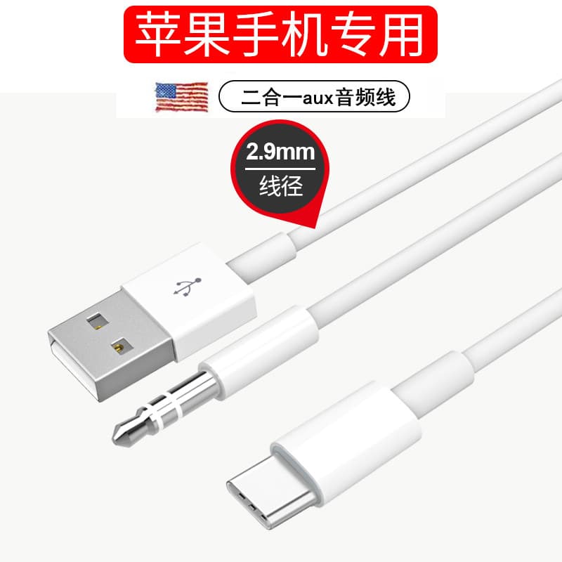 Adequado para iPhone15promax Cabo de áudio aux para carro para celular Carregamento de 3.5 mm Ouvindo músicas Cabo de áu
