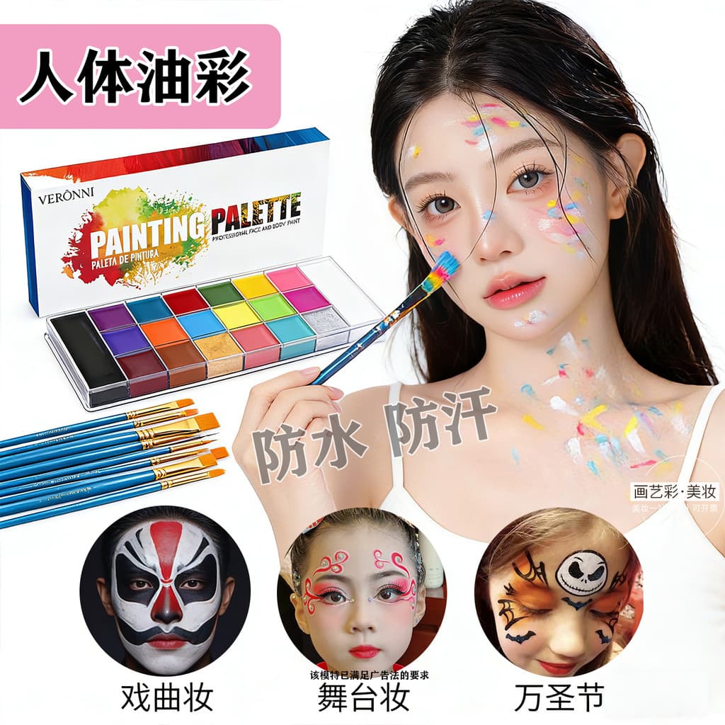 Conjunto de creme para pintura a óleo corporal, pintura facial, à prova d'água, à prova de suor, maquiagem de palco, Hal