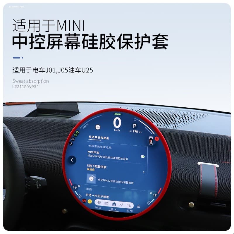 Adequado para 24 tiras de proteção de tela de controle Central BMW mini cooper J01 J05 tiras de decoração de tela de nav