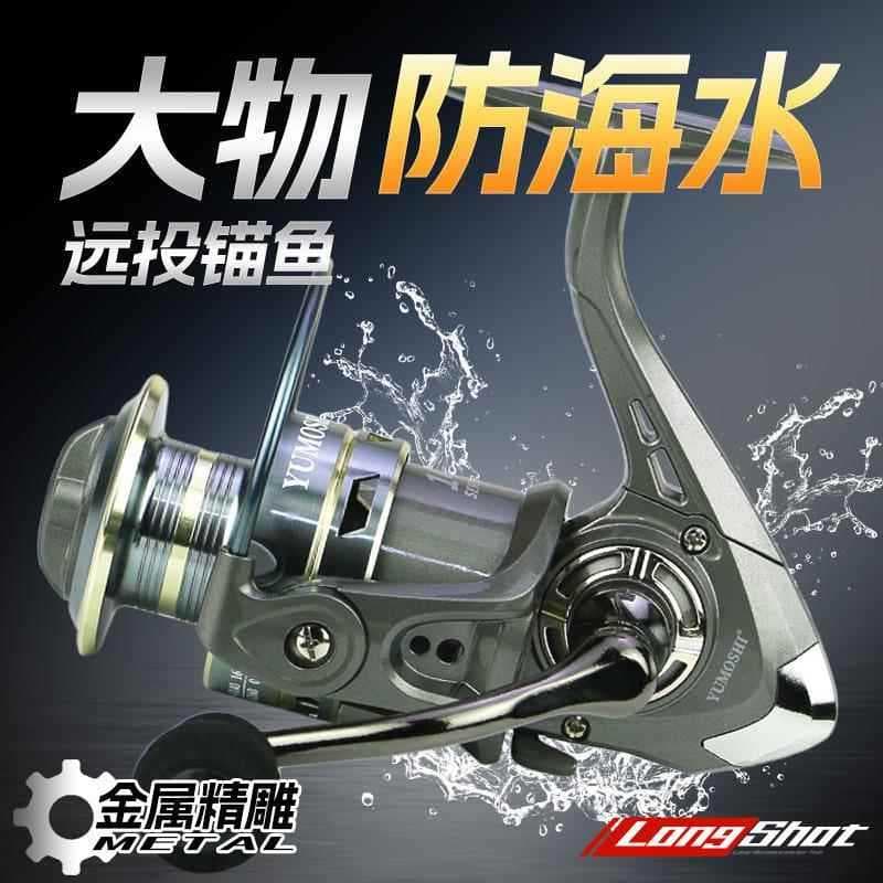 Japão importado todo-metal roda giratória mar vara de pesca carretel de arremesso Micro carretel de metal vara de mar va