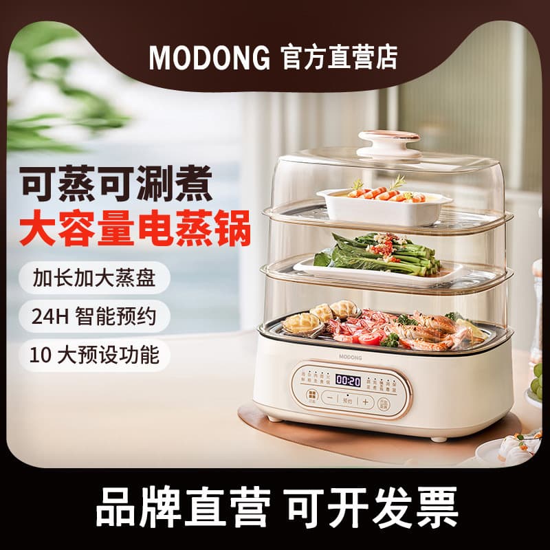 Modong vaporizador elétrico doméstico cozinhar integrado pequeno multifuncional vaporizador grande capacidade três camad