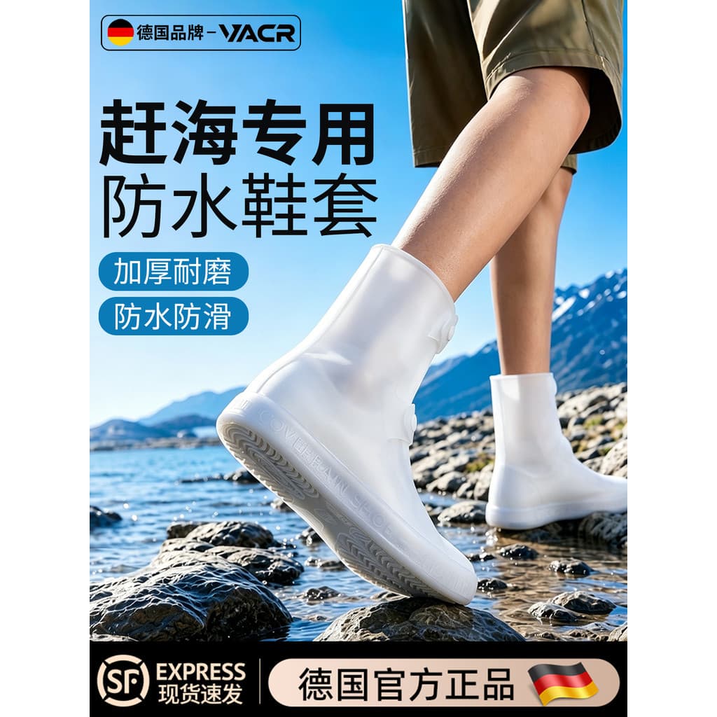 Capa de sapato do mar sapatos de água botas de chuva botas impermeáveis dedicadas antiderrapante engrossado resistente a