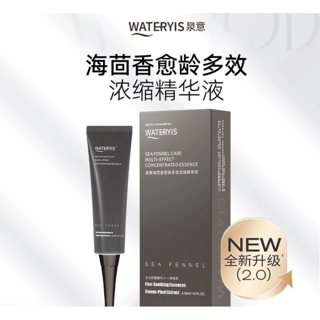 Quanyi mar erva-doce Multi-efeito concentrado essência reparação versão atualizada reparação loção brilho reparação calm