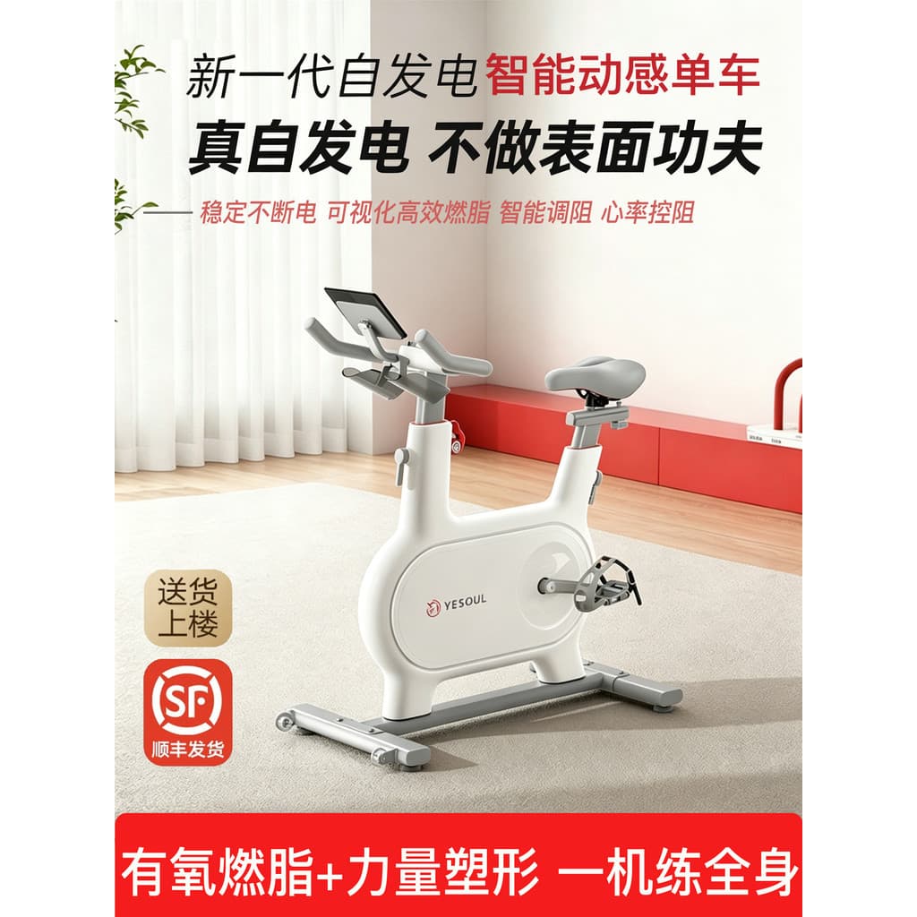 Americano autogerador inteligente dinâmico bicicleta estilo casa dispositivo de Fitness interior silencioso corpo beleza