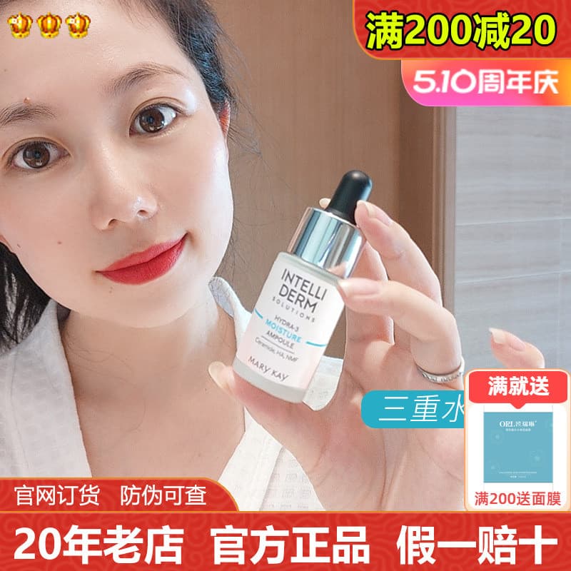 Mei Lin Kaiyi Taiyan Ampola Luminosa de Água Tripla Essência Ceramida Hidratante Hidratante Base de Pele Líquido Produto
