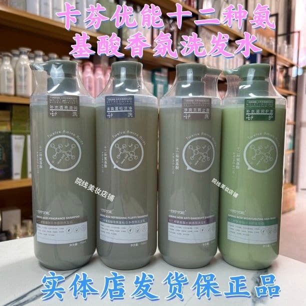 Kafen Youneng Doze tipos de Shampoo com fragrância de aminoácidos, anticaspa, anti-coceira, controle de óleo, hidratante