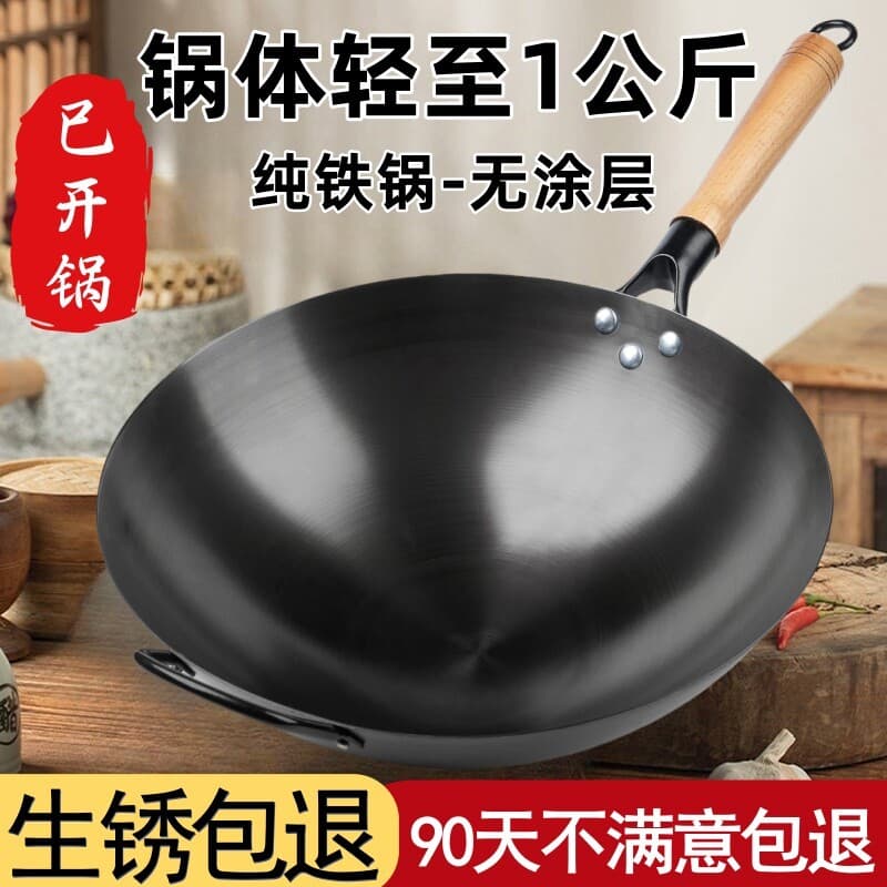 Panela de ferro à moda antiga, fundo redondo, wok doméstico, ferro forjado não revestido, panela antiaderente, comercial