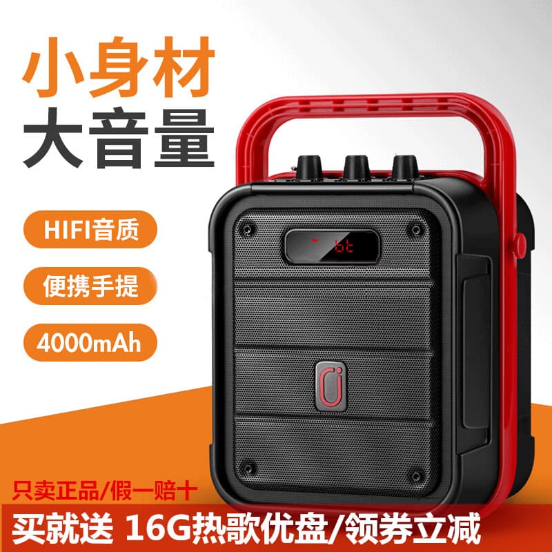 JYX MS60BT Vermelho Mar Áudio Ao Ar Livre Bluetooth Alto-falante Portátil K-Song Subwoofer Cartão de Dança Quadrado