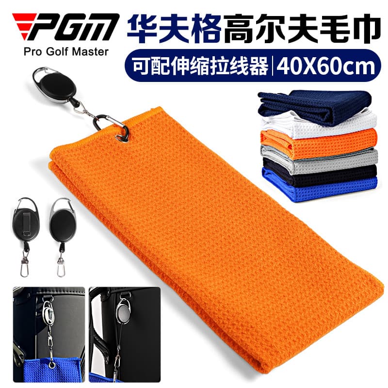 PGM toalha de golfe limpar bola clube saco pano de limpeza Waffle absorção de água toalha esportiva de secagem rápida 40