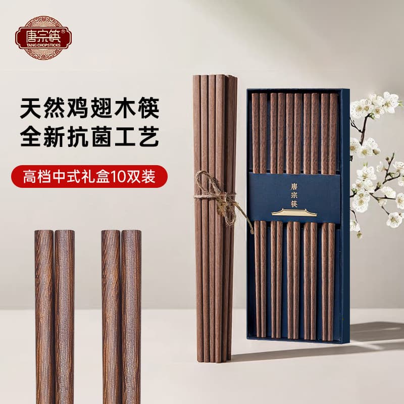 Pauzinhos de madeira Tangzong para uso doméstico, sem tinta, sem cera, resistentes a mofo, antibacterianos, estilo chinê