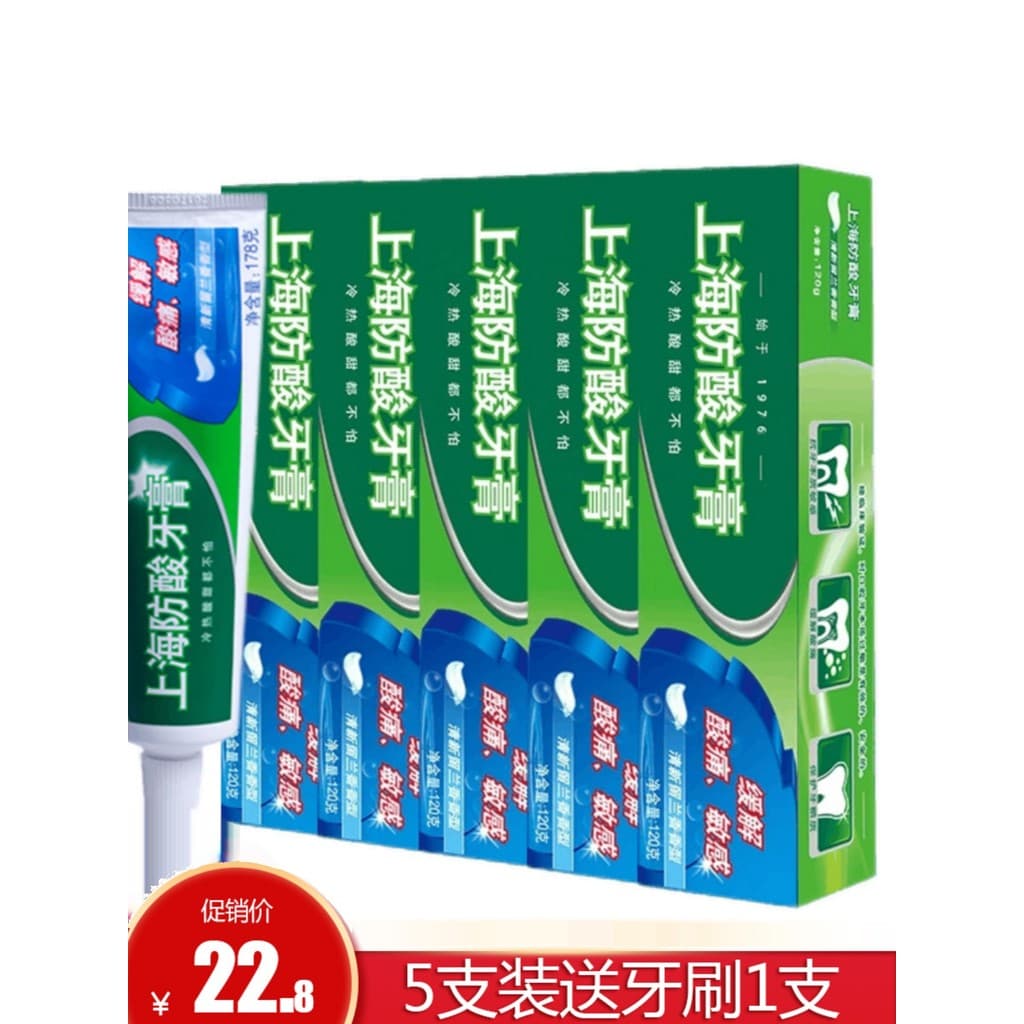 5 varas Shanghai pasta de dente Anti-ácido 178g aliviar a dor sensível hálito fresco pacote familiar fragrância de horte