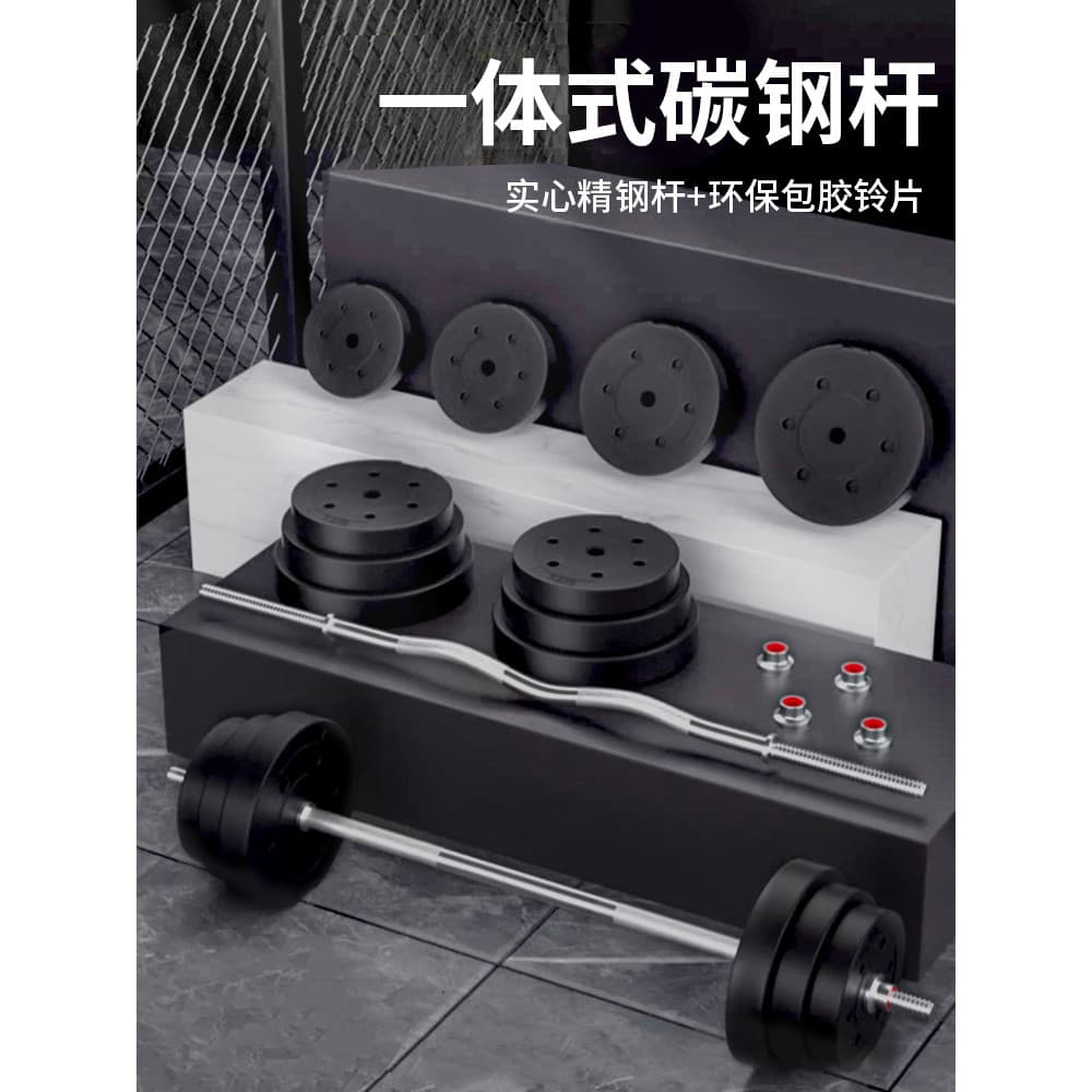 Barbell masculino Fitness casa levantamento de peso agachamento esportes barra reta manivela emborrachado sino peça pequ