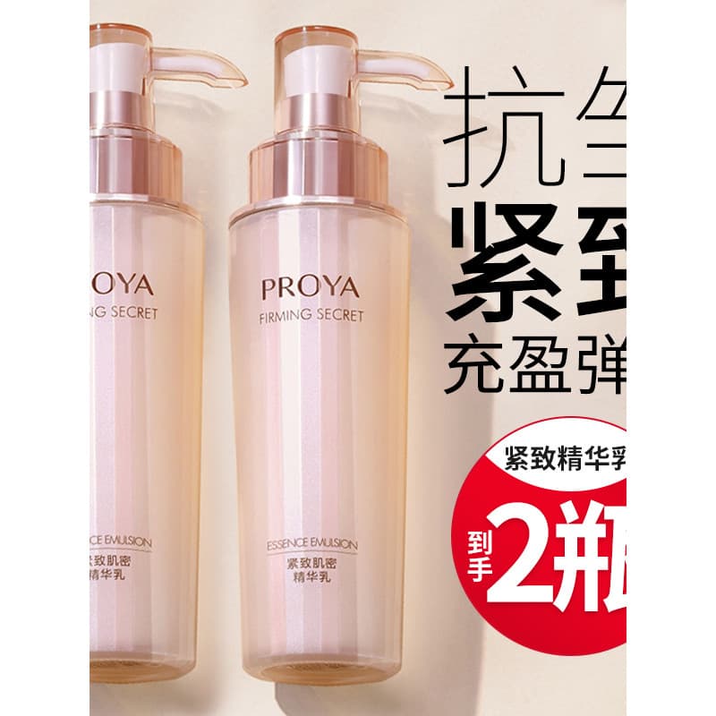 Loção Polya Loção Hidratante Genuína Feminina Firmadora Essência Cosmética Loção Produtos de Cuidados com a Pele Genuíno