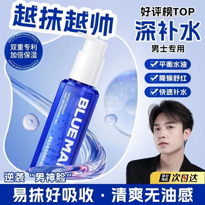 Respeito Blue Loção Creme Masculina Hidratante Óleo Facial Gel Hidratante Loção Hidratante Facial Dois em Um