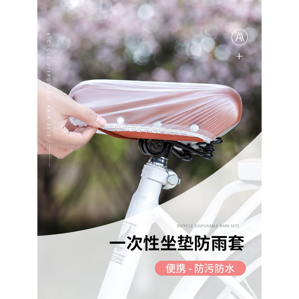 Capa de almofada descartável para assento de bicicleta, capa de chuva para compartilhamento de assento de bicicleta, à p
